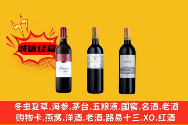 三门峡市湖滨上门回收拉菲价格