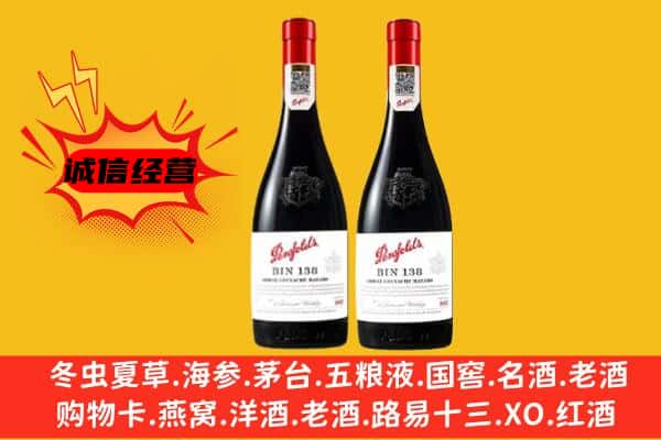 三门峡市湖滨上门回收奔富价格