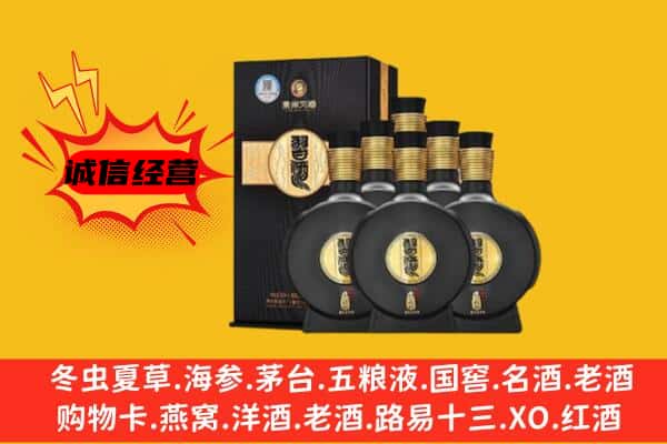 三门峡市湖滨上门回收习酒价格