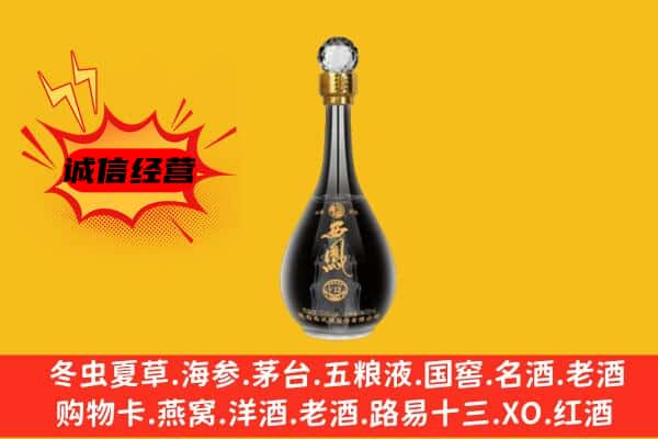 三门峡市湖滨上门回收西凤酒价格