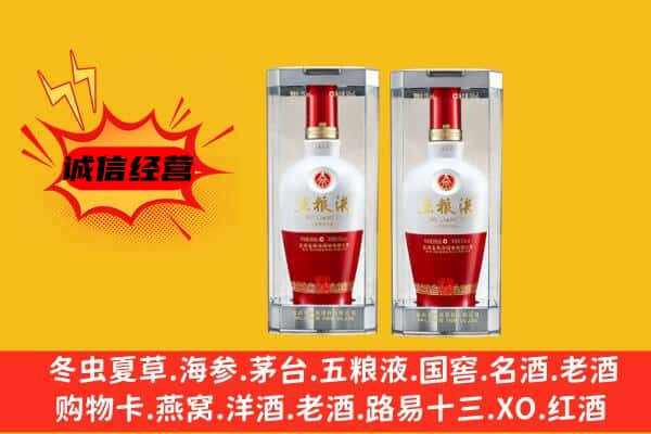 三门峡市湖滨上门回收五粮液1618价格