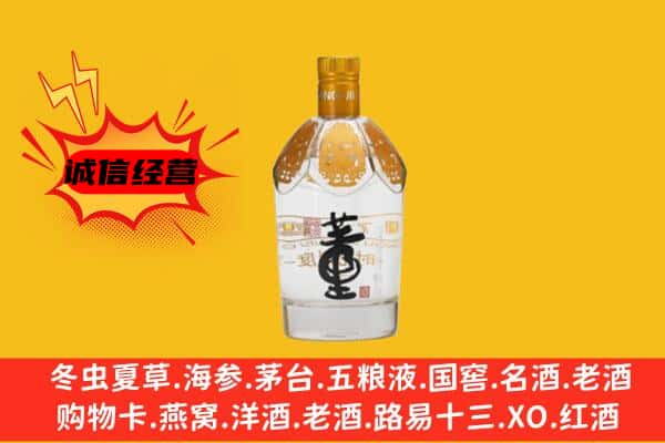 三门峡市湖滨上门回收老董酒价格