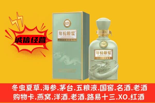 三门峡市湖滨上门回收古井贡酒价格