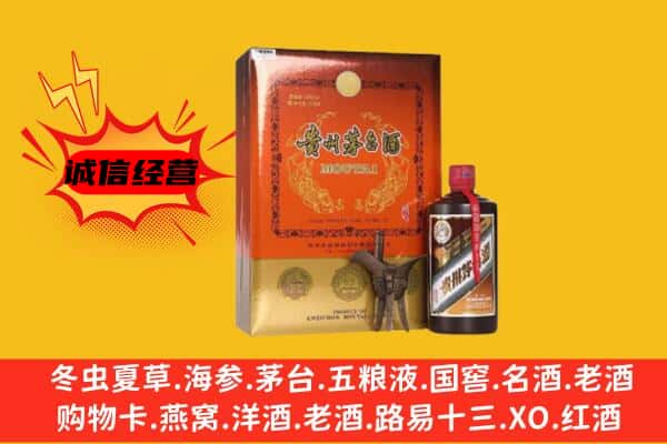 三门峡市湖滨回收精品茅台酒