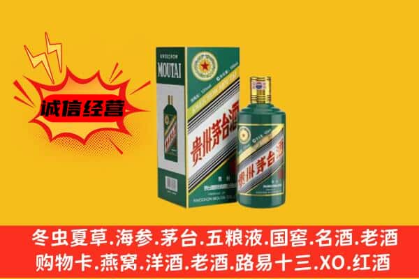 三门峡市湖滨回收生肖茅台酒