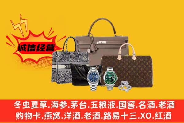 三门峡市湖滨回收奢侈品