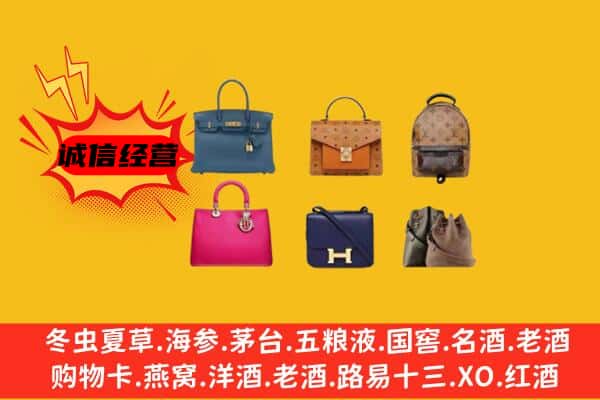 三门峡市湖滨回收名包