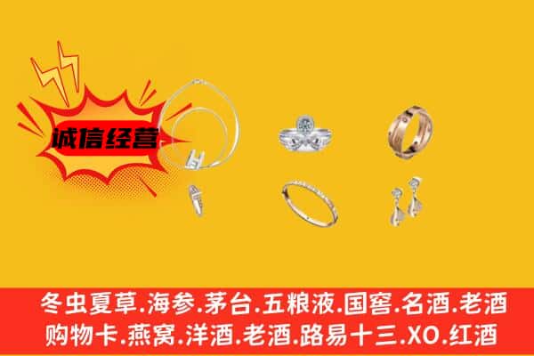 三门峡市湖滨回收首饰