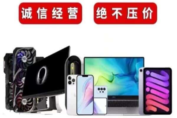 三门峡市湖滨回收音响