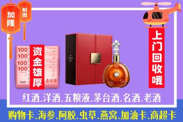 ​三门峡市湖滨回收路易十三是如何定价